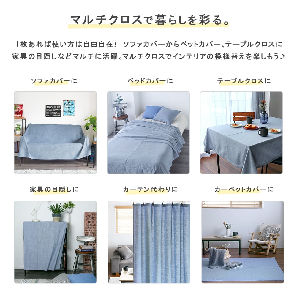 一枚あれば、楽しみ方は自由自在