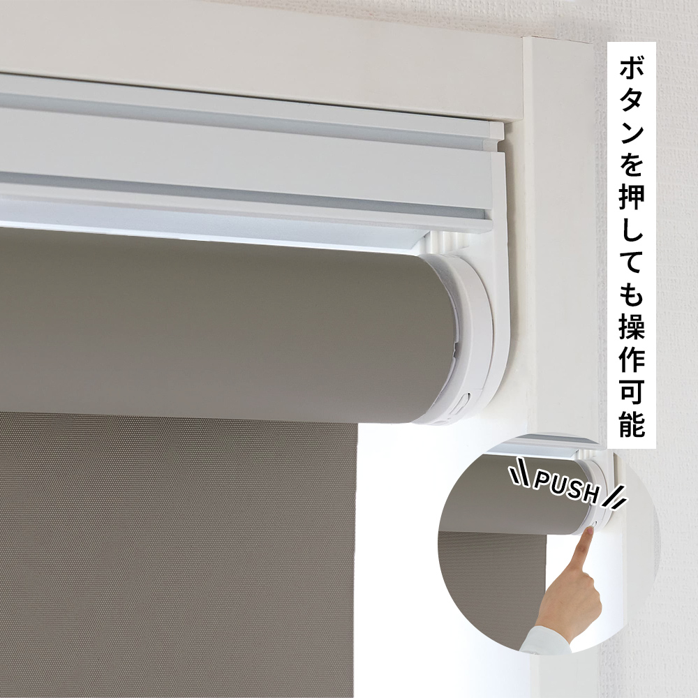 スマート遮光 商品画像03
