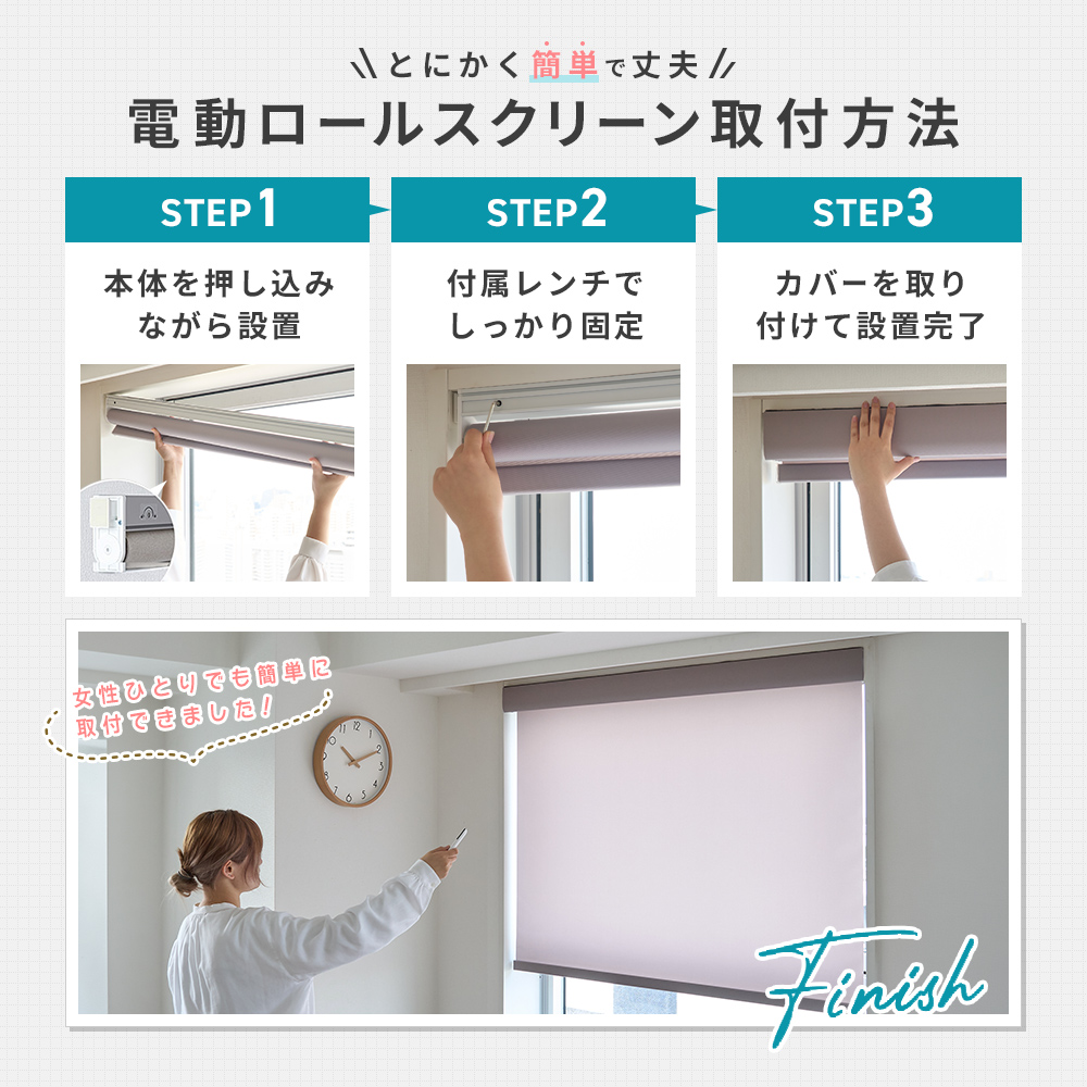 スマート遮光 商品画像04