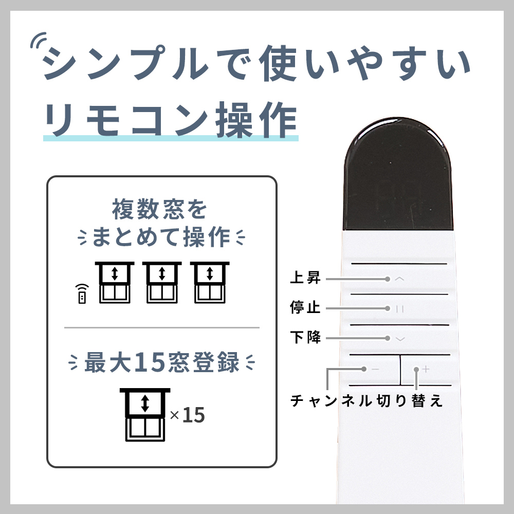 スマート遮光 商品画像12