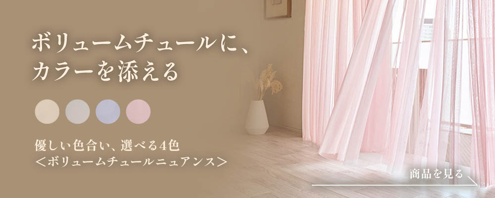 チュールバナーｗｈ