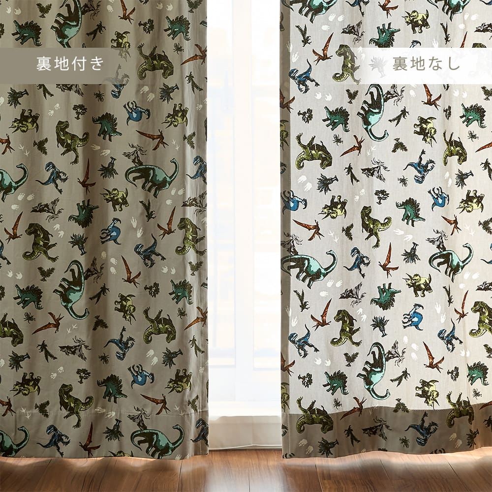 遮光派なら「裏地オプション」をプラス