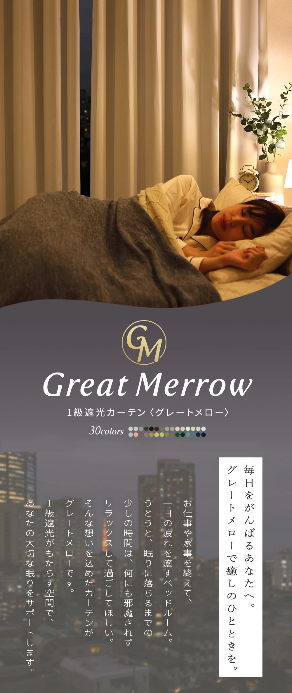 お部屋作りにこだわるお洒落さんも満足できる人気の「グレートメロー」をご紹介