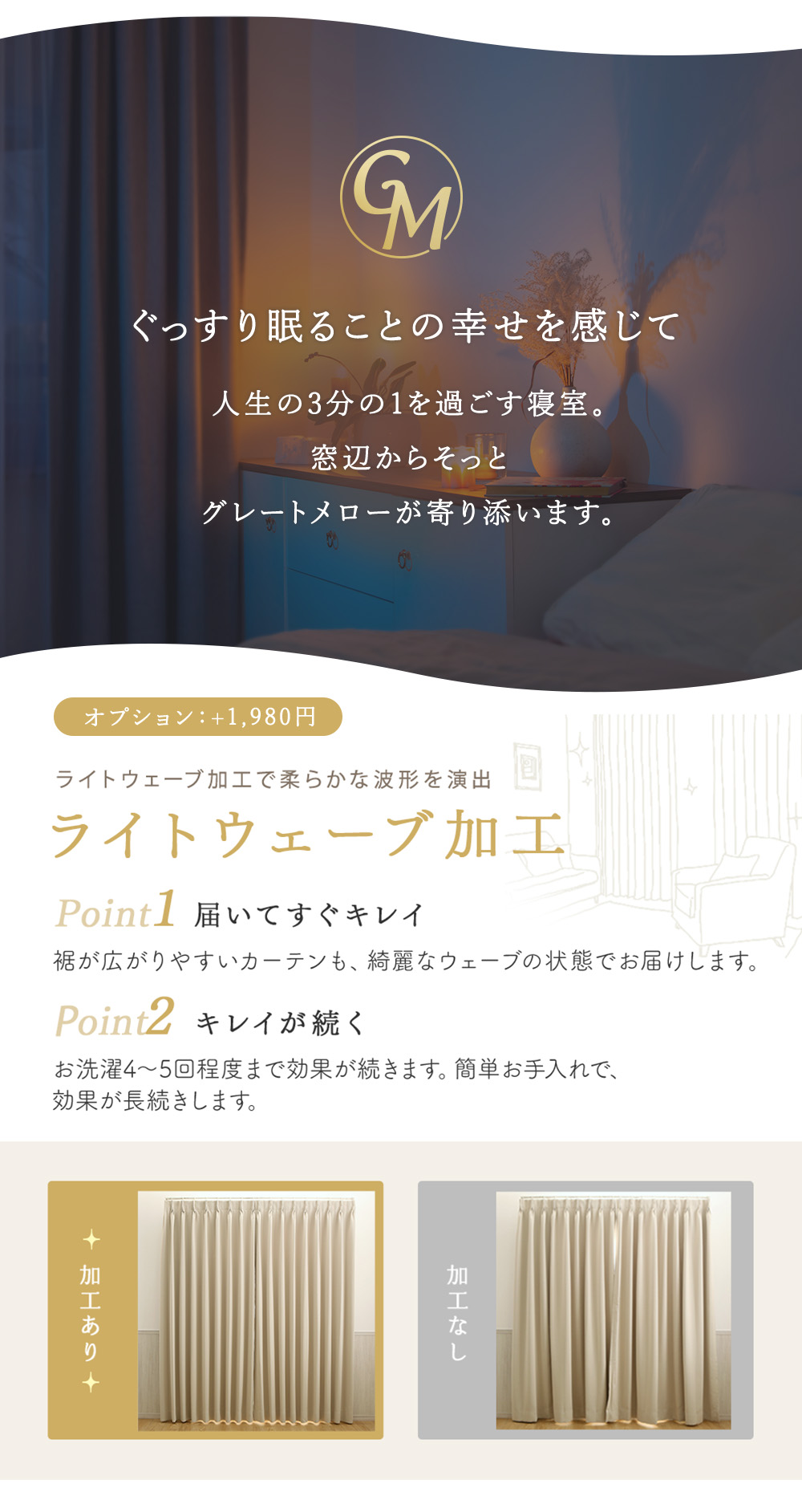 お部屋作りにこだわるお洒落さんも満足できる人気の「グレートメロー」をご紹介