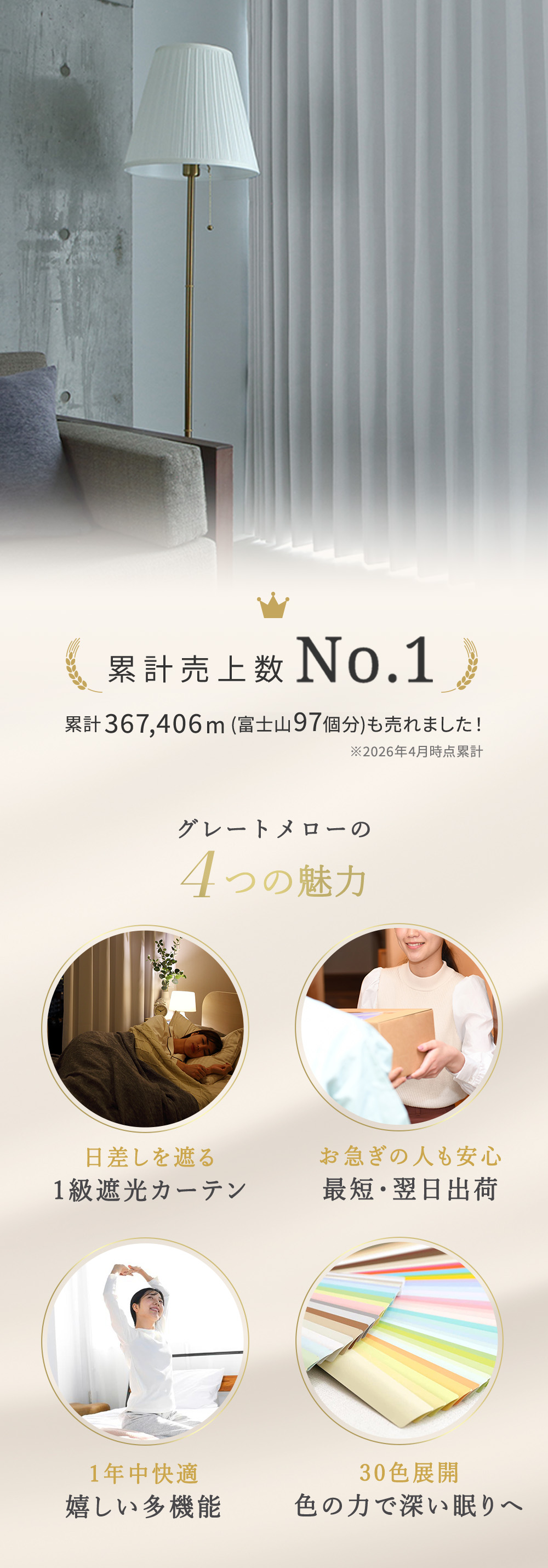 お部屋作りにこだわるお洒落さんも満足できる人気の「グレートメロー」をご紹介