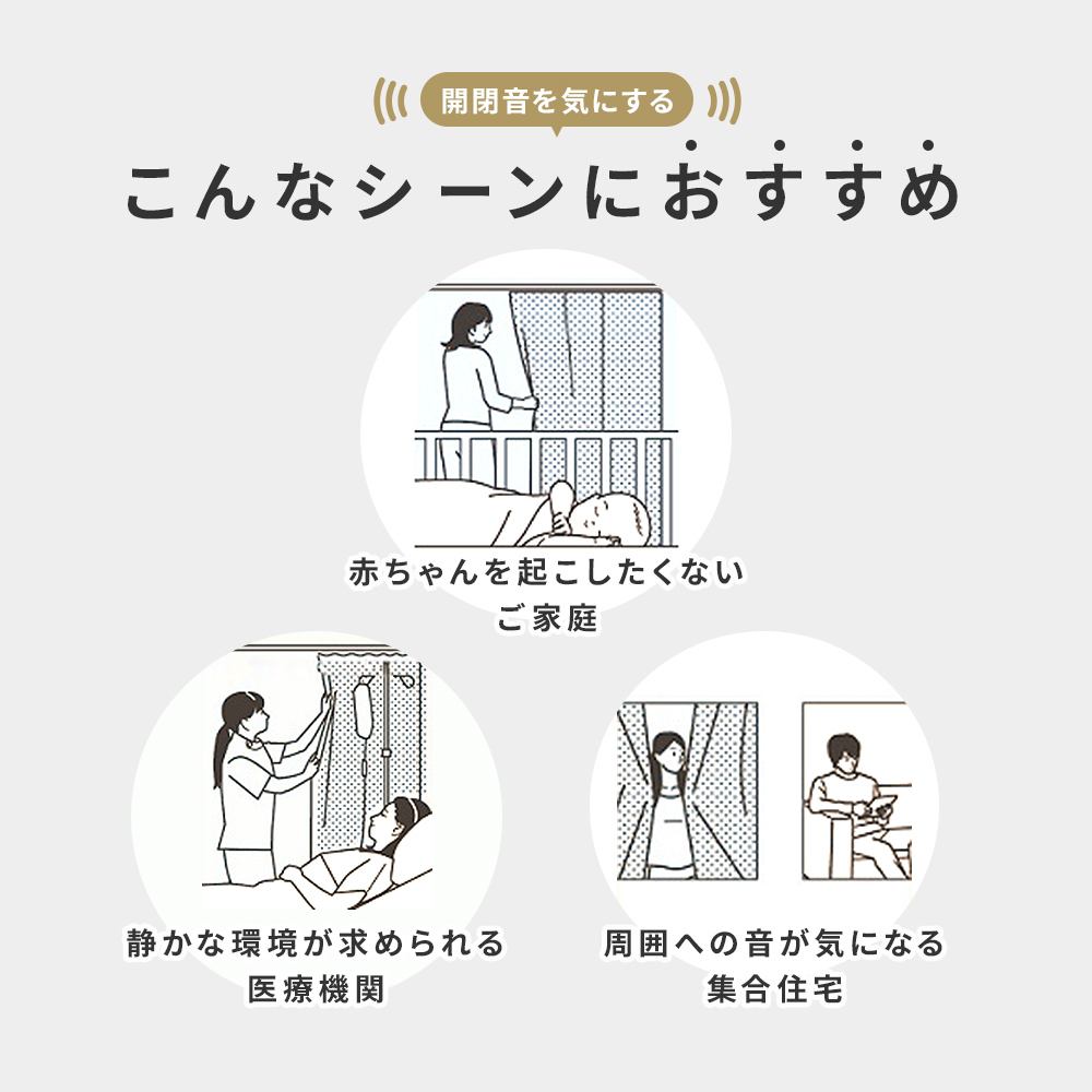 超静音カーテンレール　「ミュート」 商品画像03