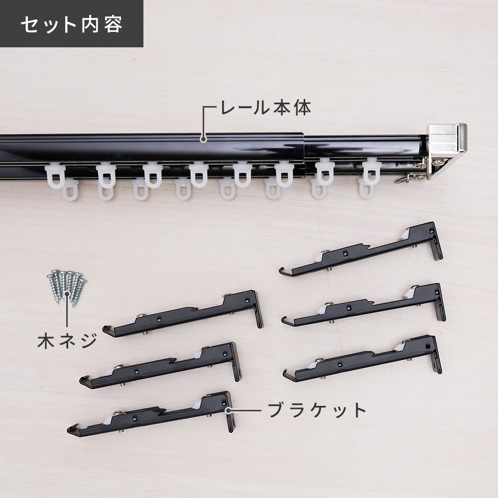 超静音カーテンレール　「ミュート」 商品画像08