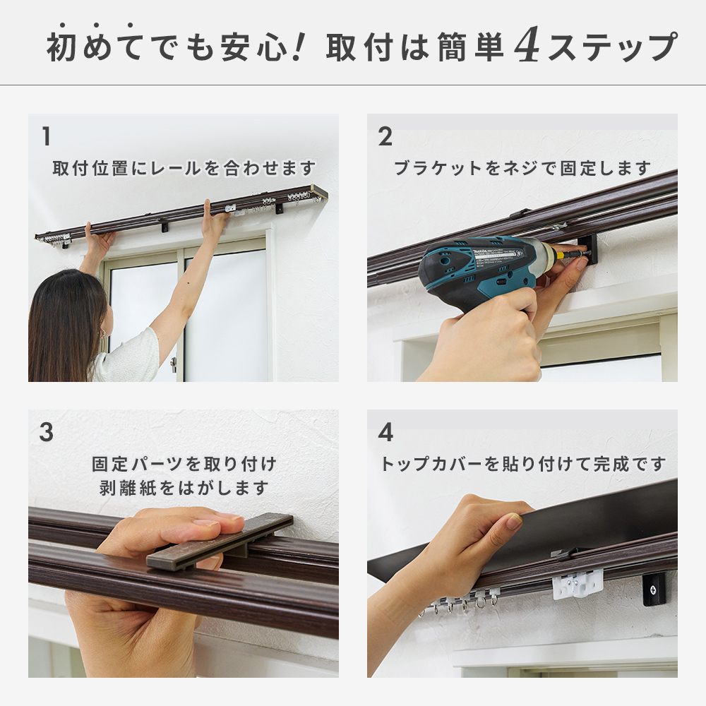 トップカバー付き伸縮カーテンレール「グレンディアス」 商品画像08