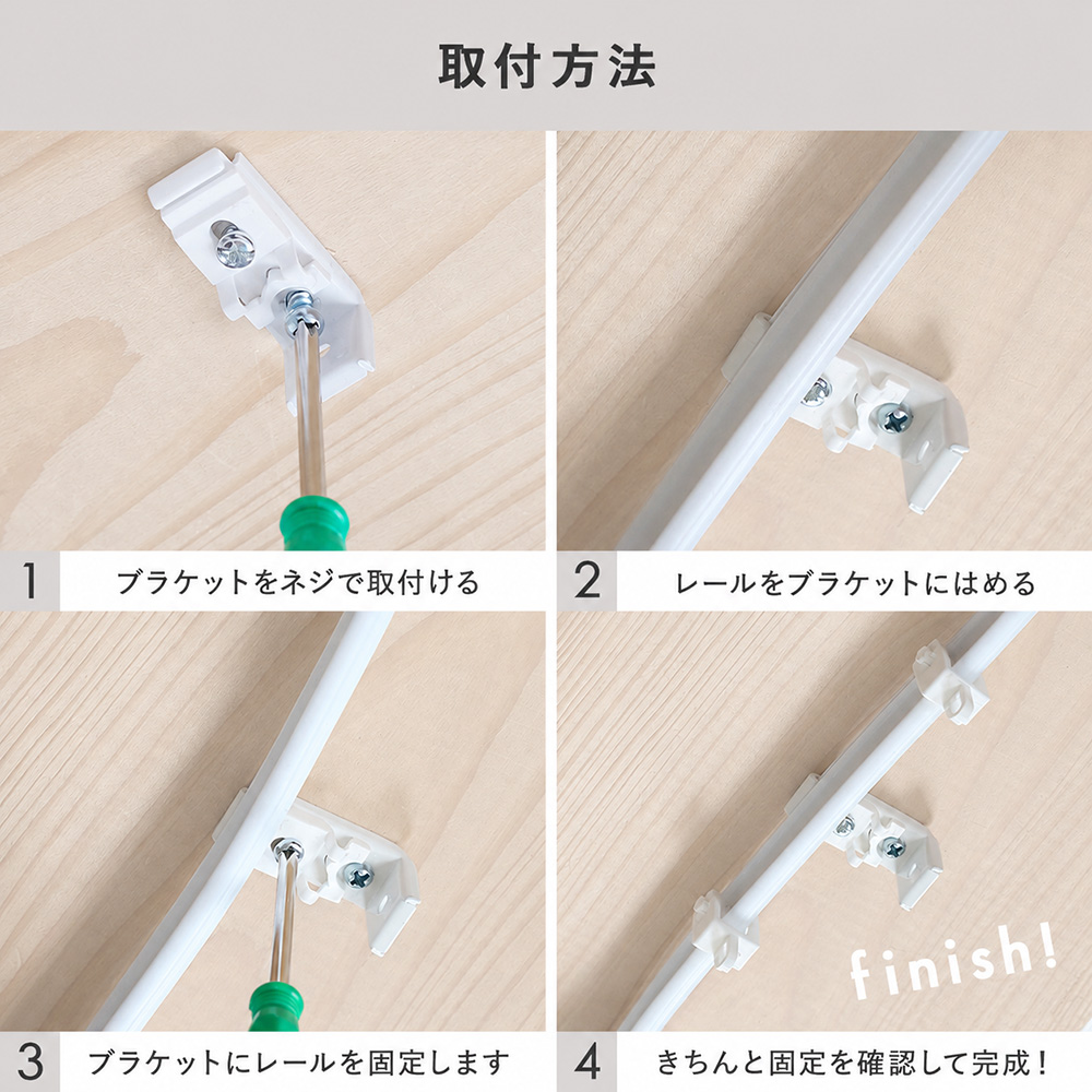 曲がレール 商品画像07