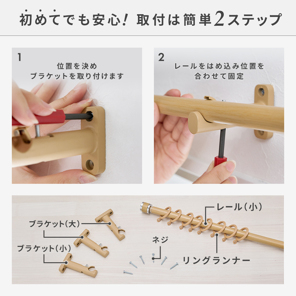 インテリア伸縮カーテンレール フェスタ