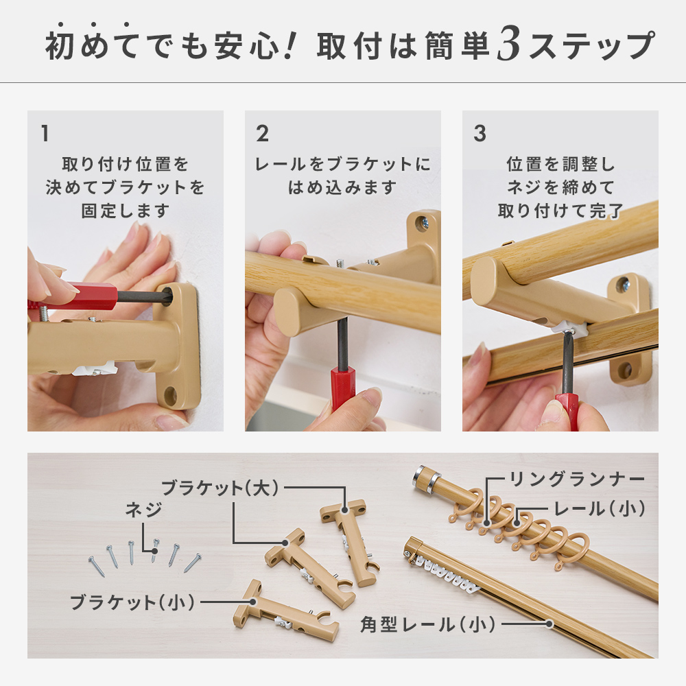 インテリア伸縮カーテンレール「フェスタ」 商品画像04