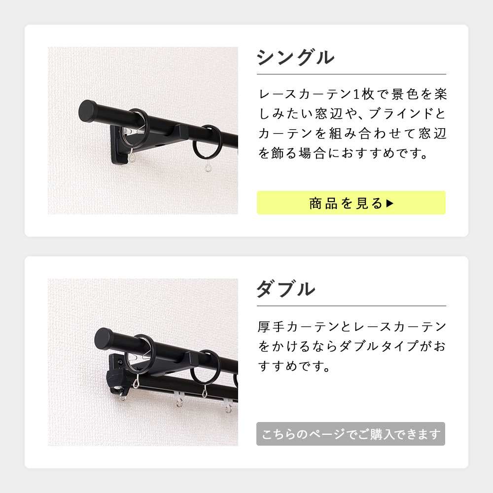 装飾カーテンレール ビストロ 商品画像08