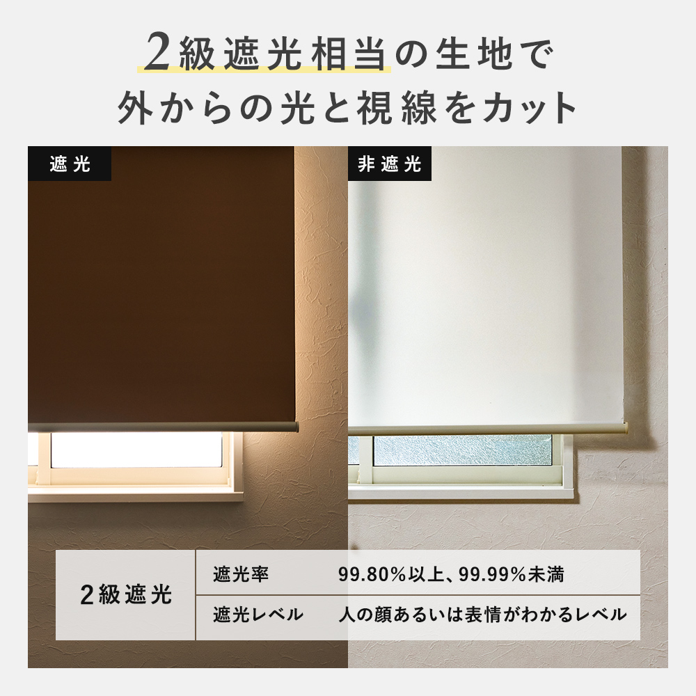 簡単設置で強力突っ張り式の遮光タイプ ロールスクリーン