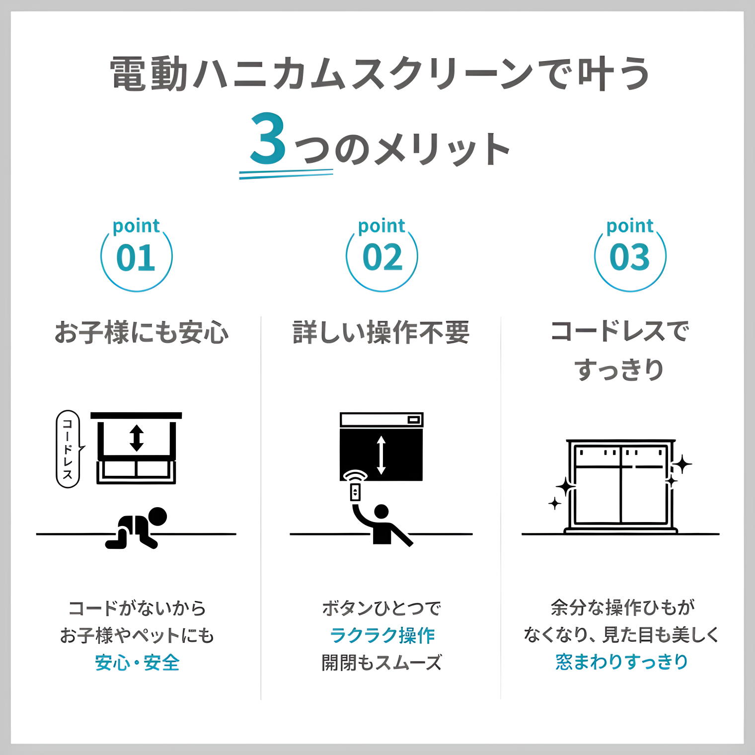 電動ハニカムブラインド 商品画像02