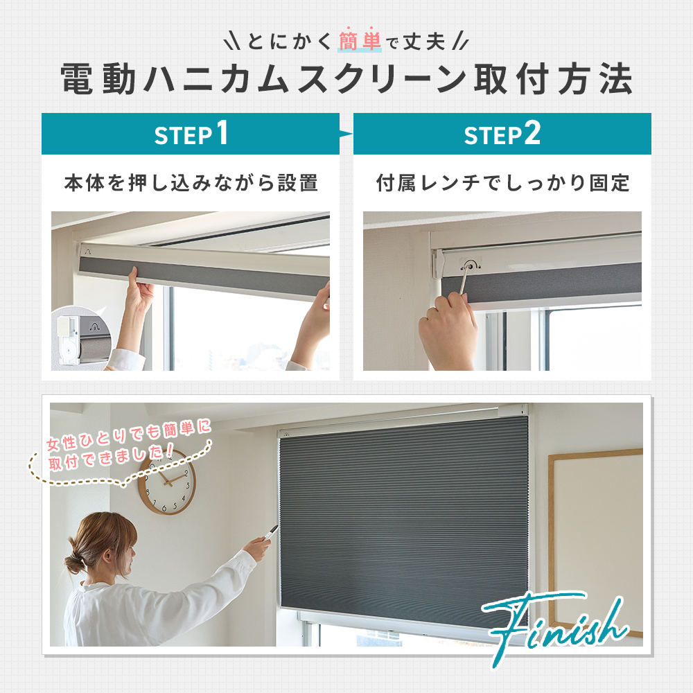 電動ハニカムブラインド 商品画像04