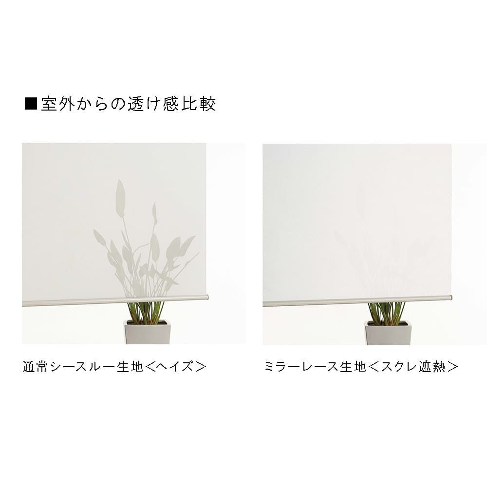 スクレ遮熱 商品画像05
