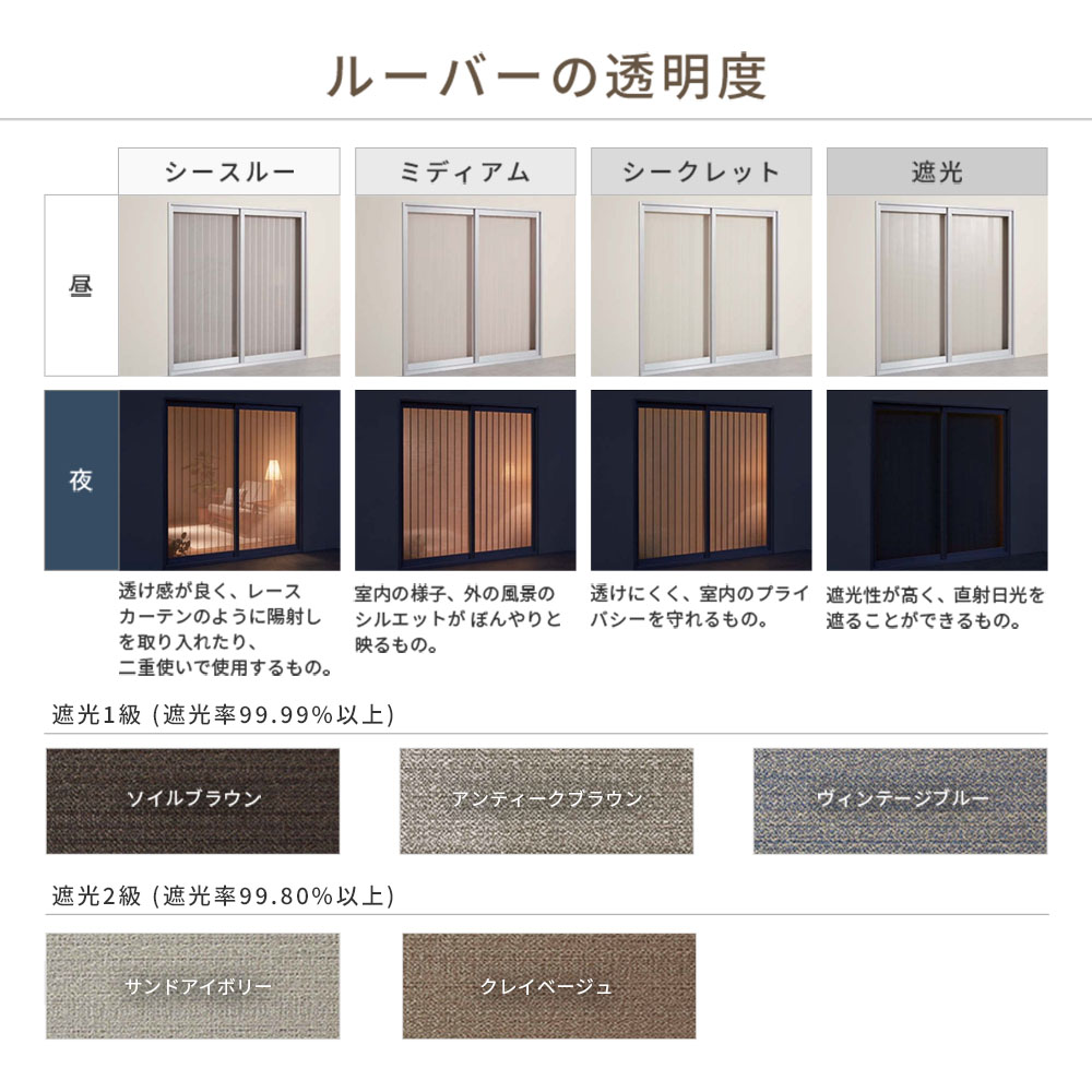 リュード 遮光 商品画像10
