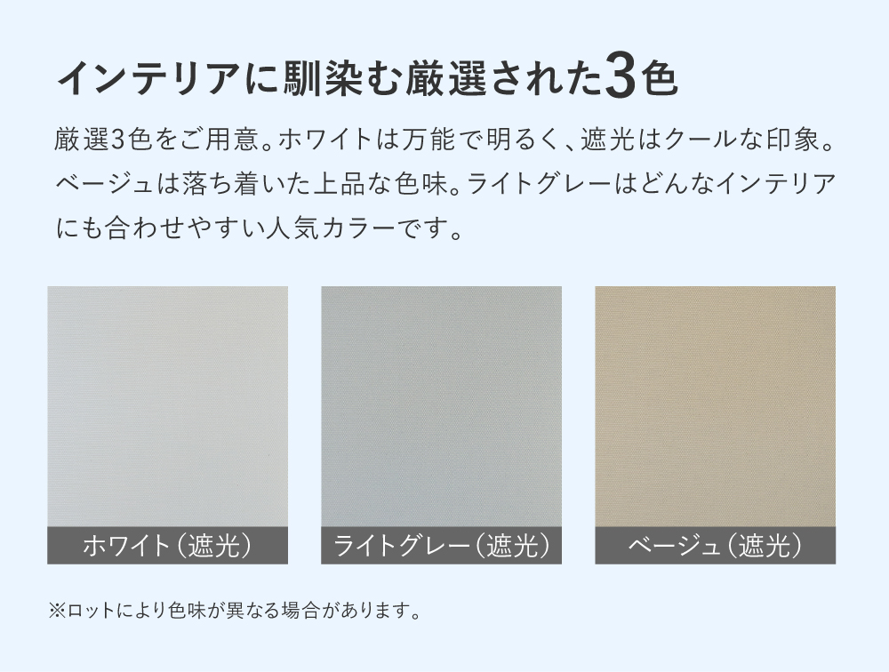 用途に合わせて選べる生地タイプ