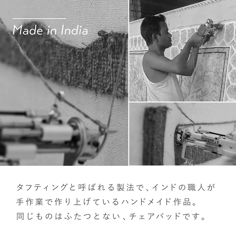 ジョイ チェアパッド 商品画像06
