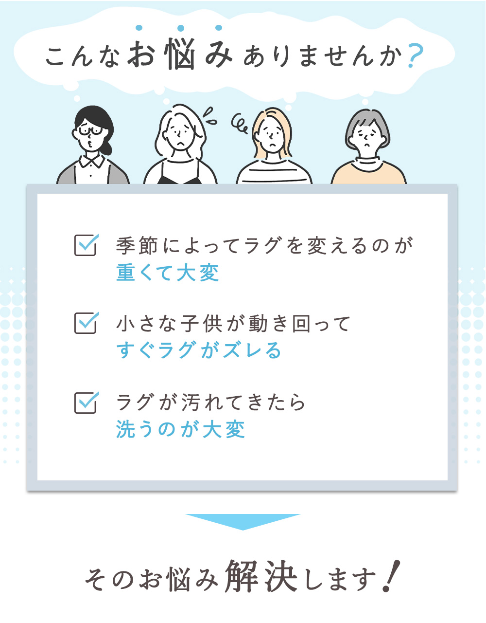 1年中快適に使えるラグと高反発快適アンダーラグをセットにしたエニタイム
