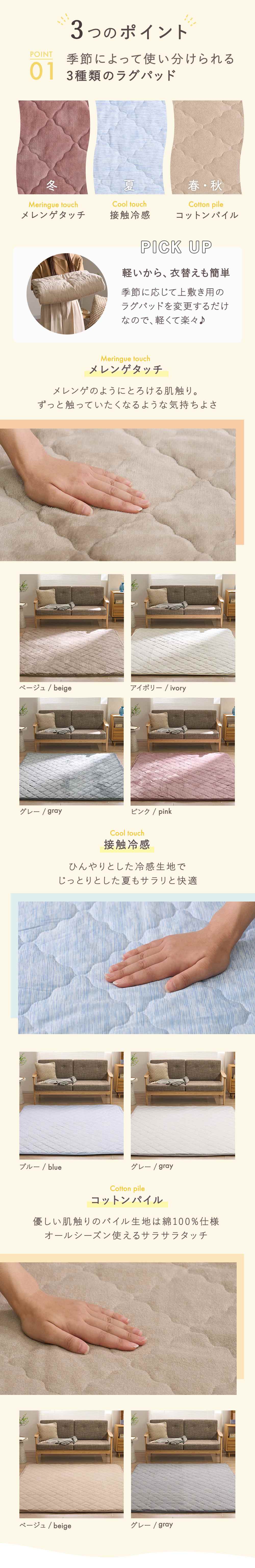 1年中快適に使えるラグと高反発快適アンダーラグをセットにしたエニタイム