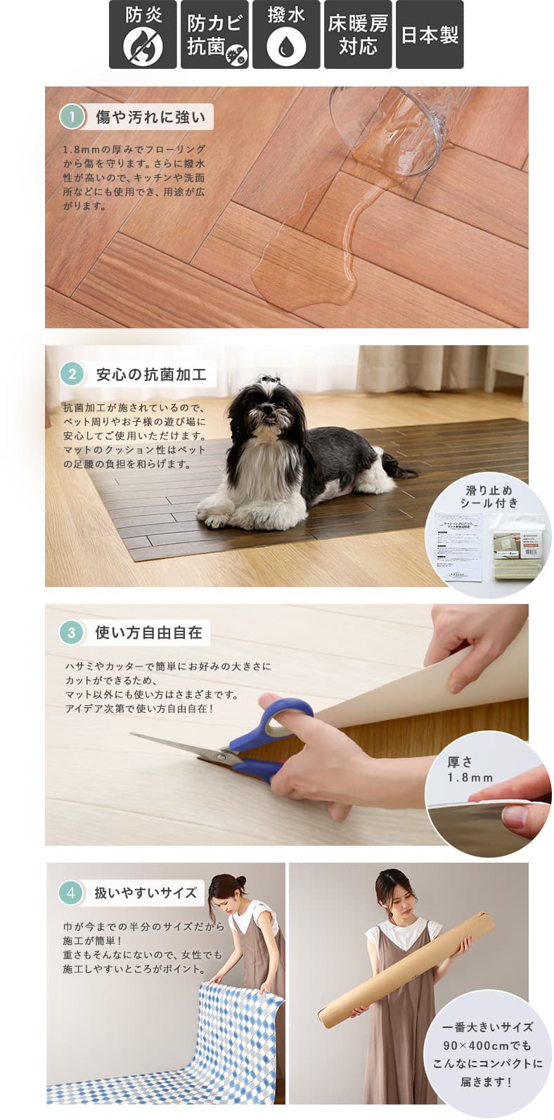 防炎、防カビ・抗菌、撥水、床暖房対応と高い機能性も兼ね備えています