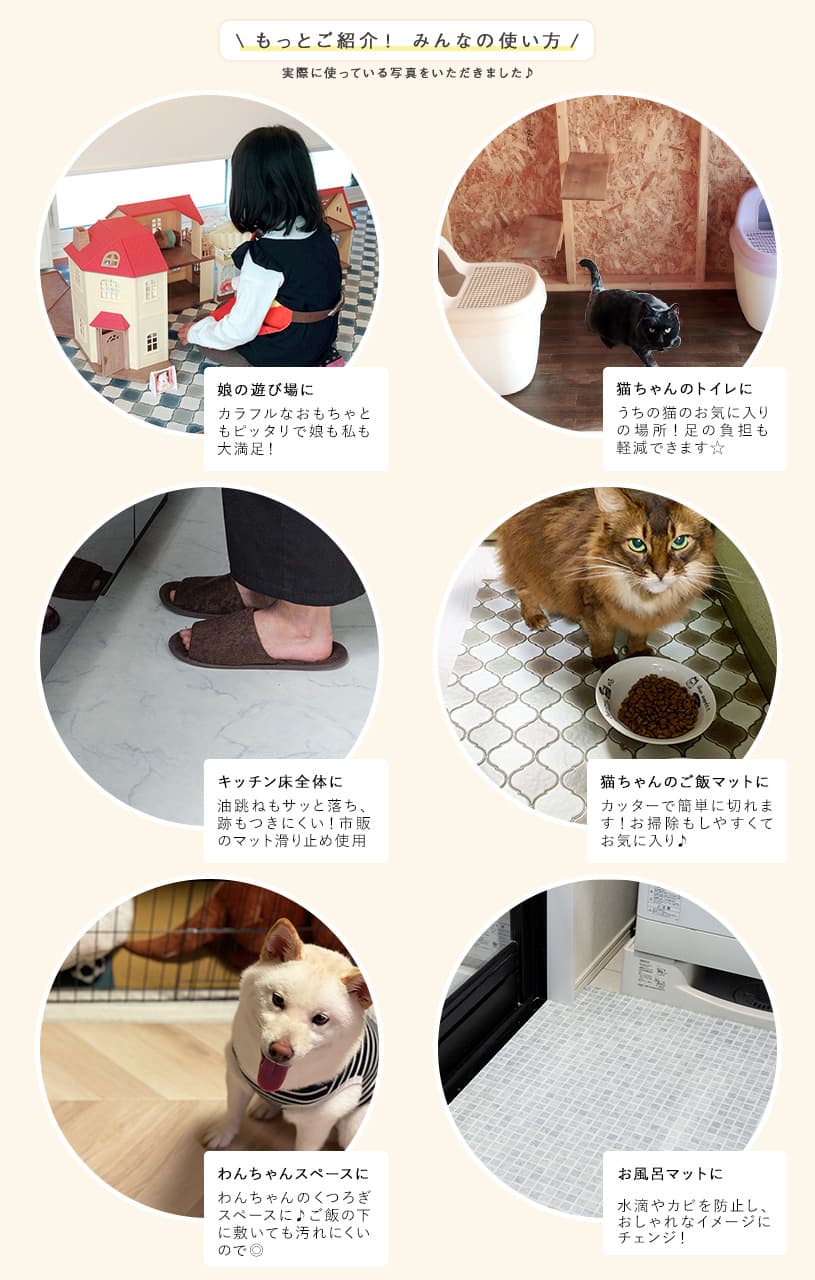 購入した方の実際の使用例を6つご紹介