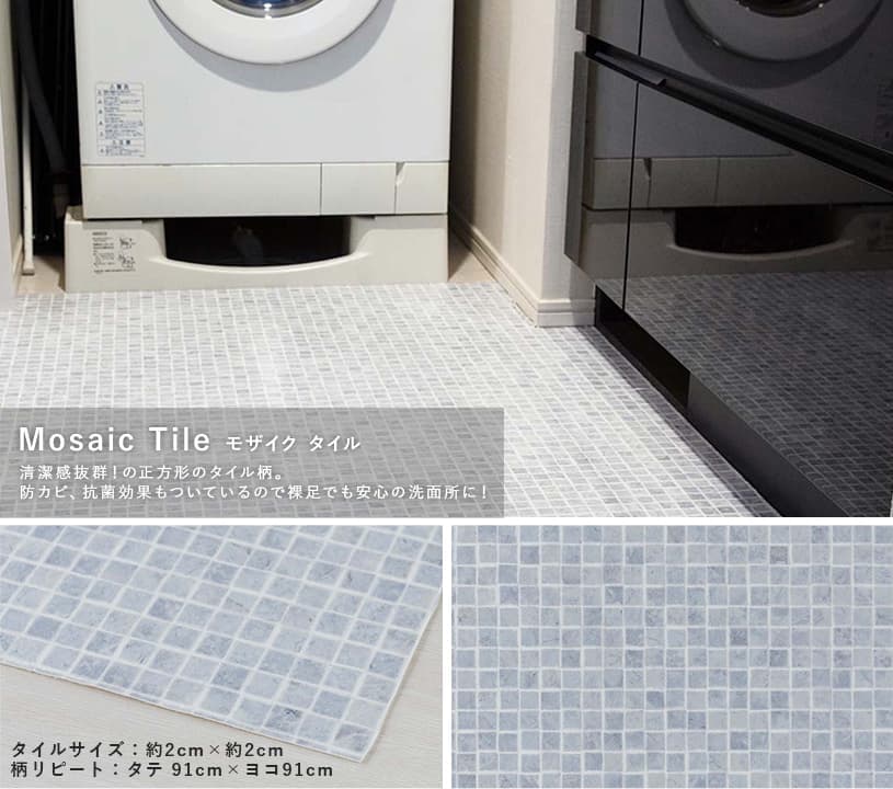 モザイク タイル