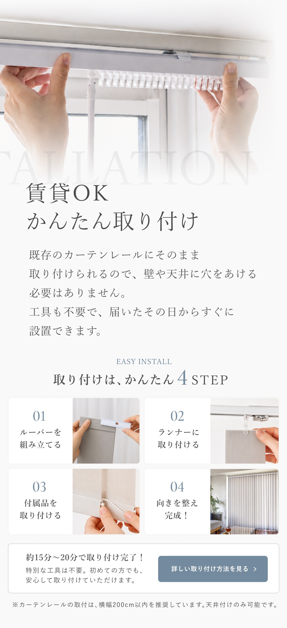 ファースト 非遮光 バーチカルブラインド