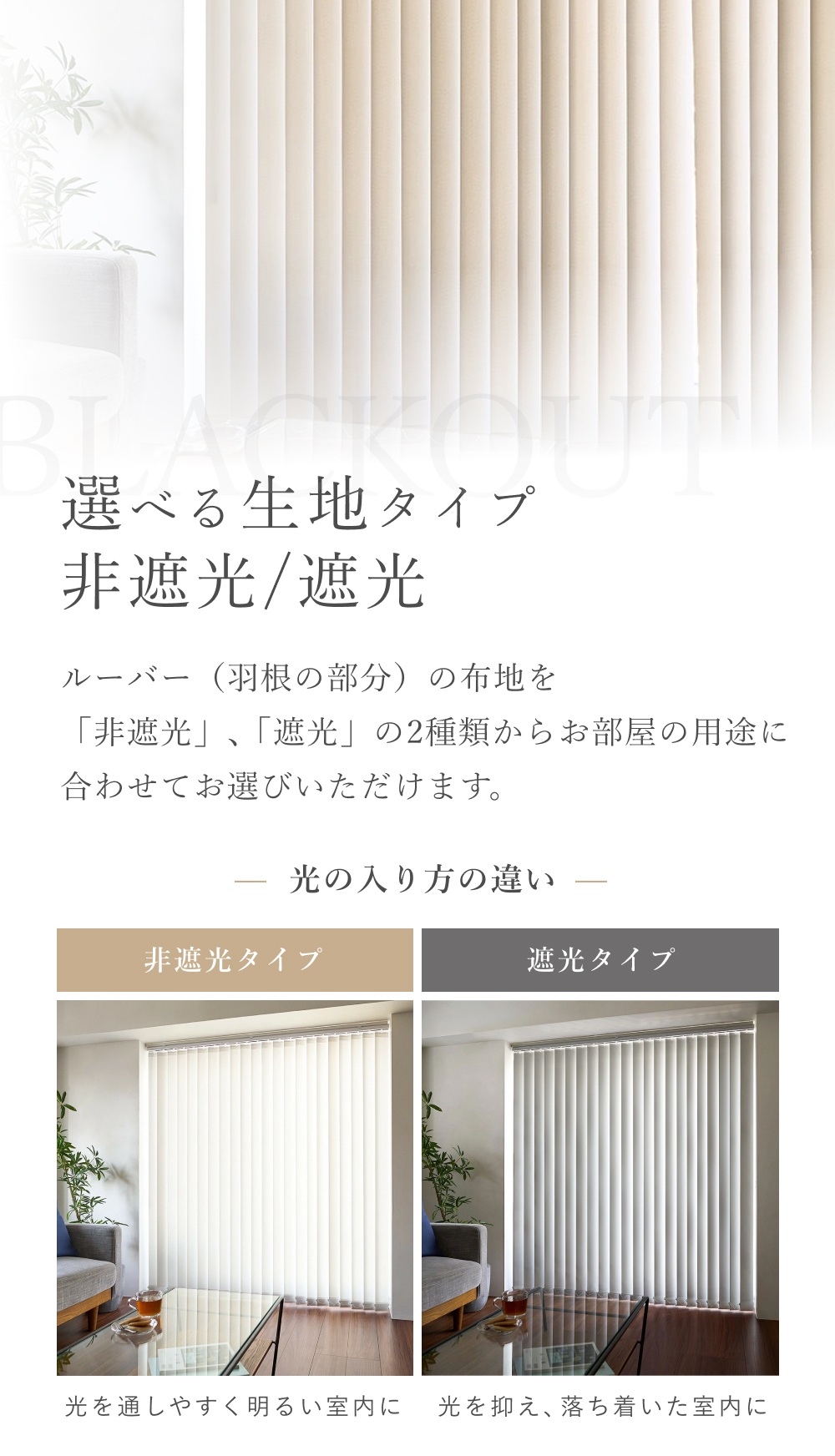 ファースト 非遮光 バーチカルブラインド