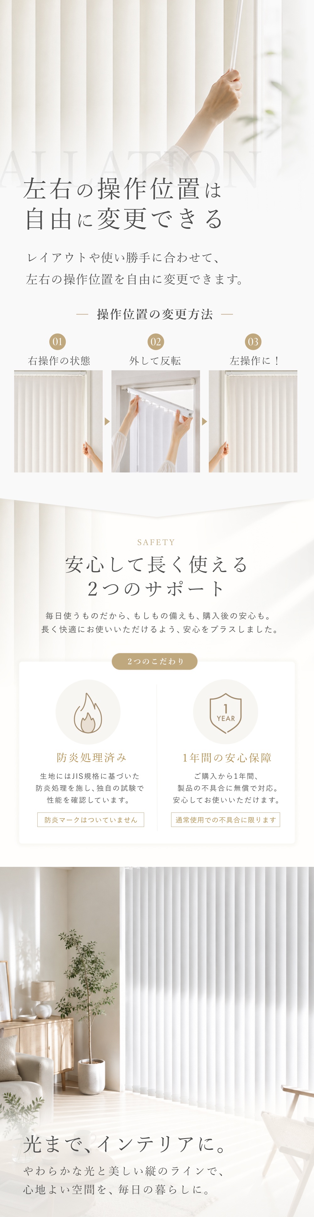 ファースト 非遮光 バーチカルブラインド