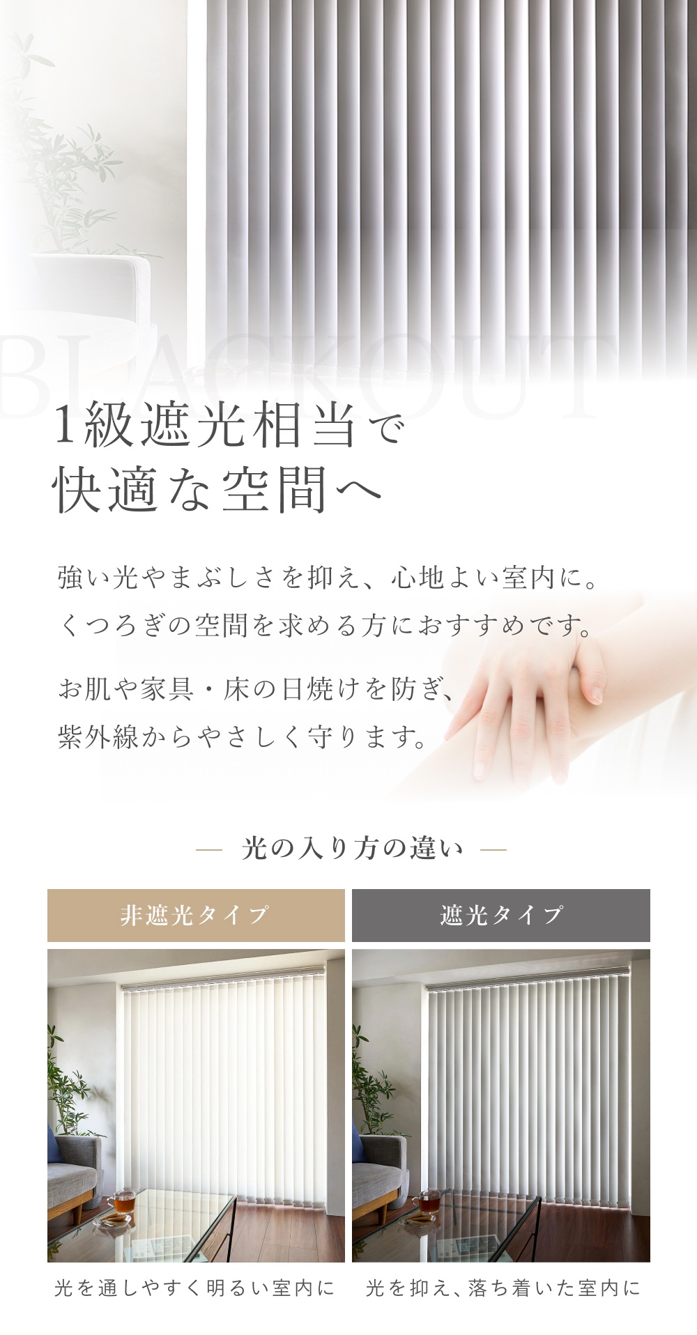 ファースト 遮光 バーチカルブラインド