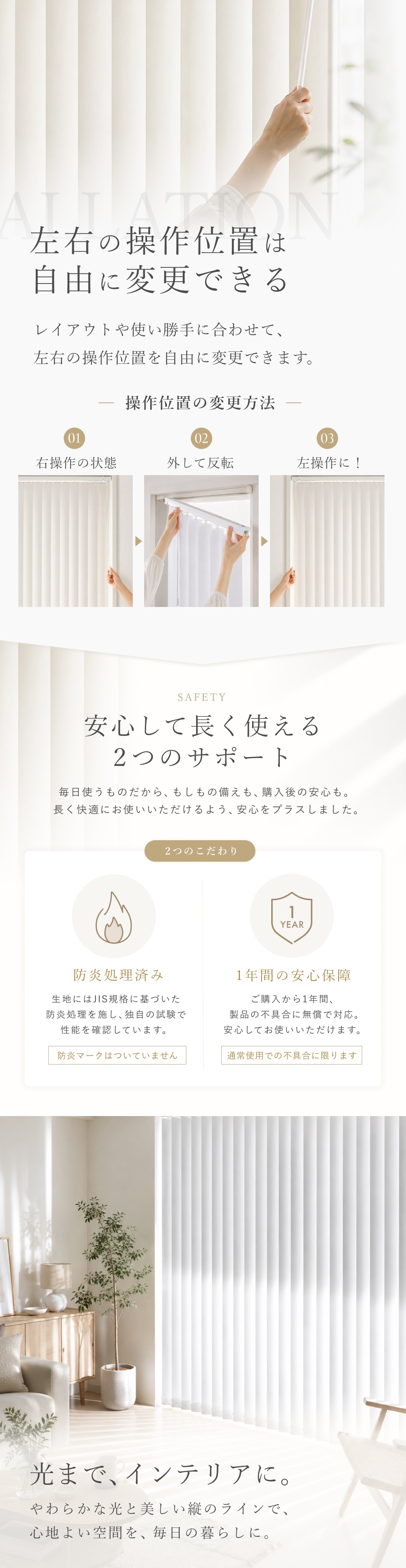 ファースト 遮光 バーチカルブラインド