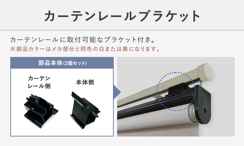 最短翌日出荷でお手頃価格！<br>簡単取付ロールスクリーン