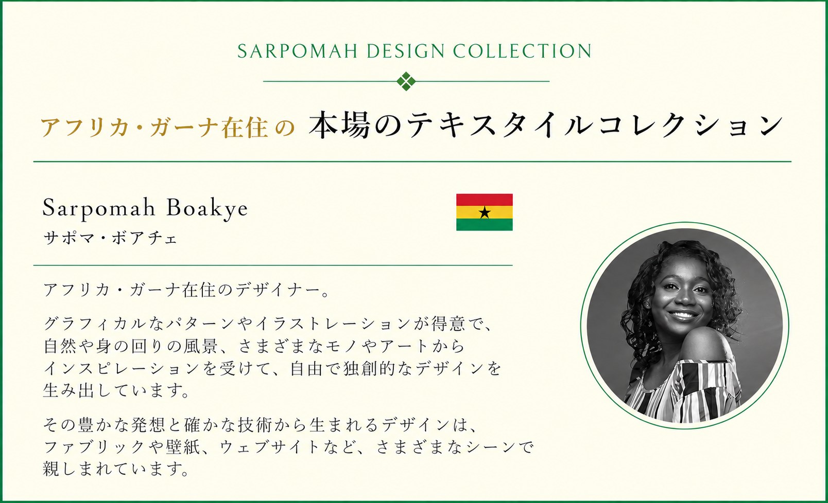 アフリカサポマさんプロフィールバナー