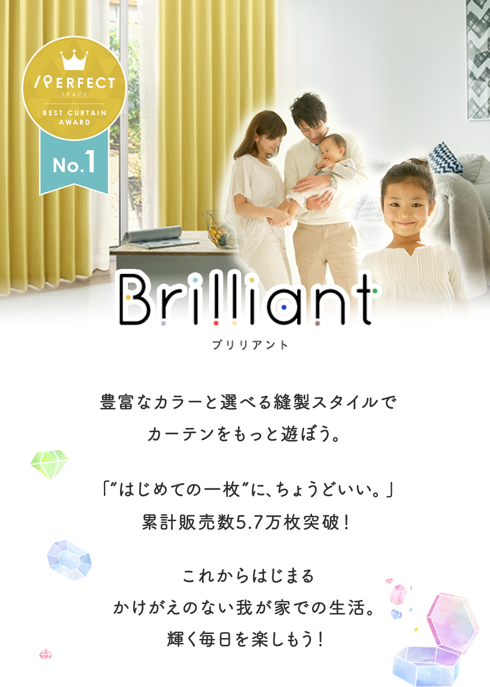 ブリリアントlp01