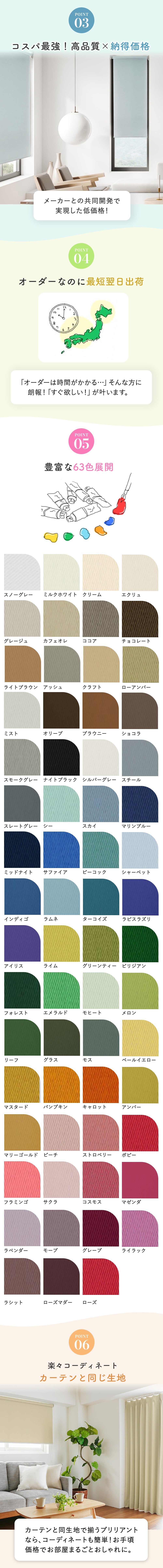 ブリリアントロールスクリーンをご紹介