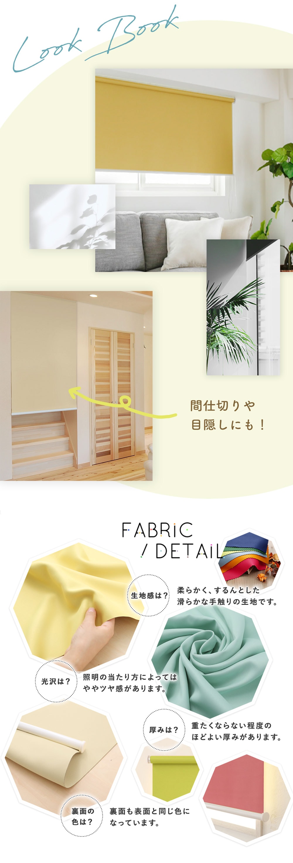 ブリリアントロールスクリーンをご紹介