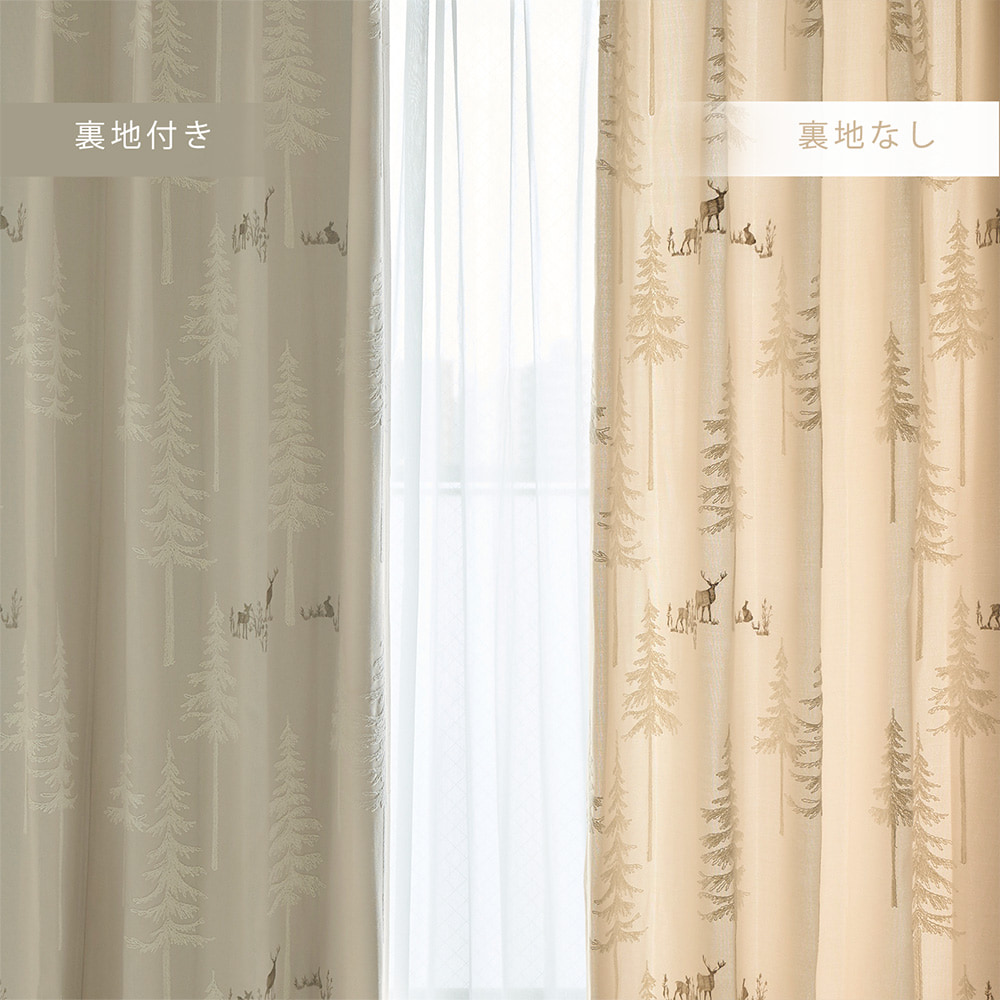 オプションの「遮光裏地」を付けて機能性をプラス