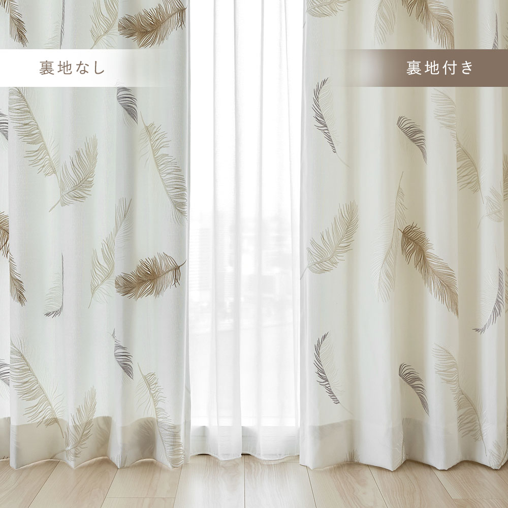 パラディーゾ ドレープ 商品画像10