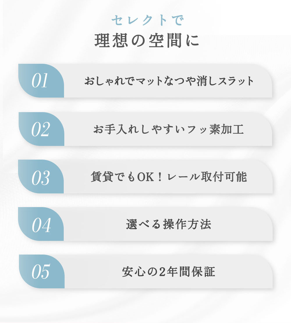 お部屋作りにこだわるお洒落さんも満足できる人気の「セレクト」をご紹介