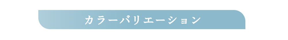 お部屋作りにこだわるお洒落さんも満足できる人気の「セレクト」をご紹介