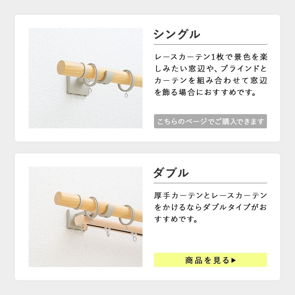 選べる2タイプ