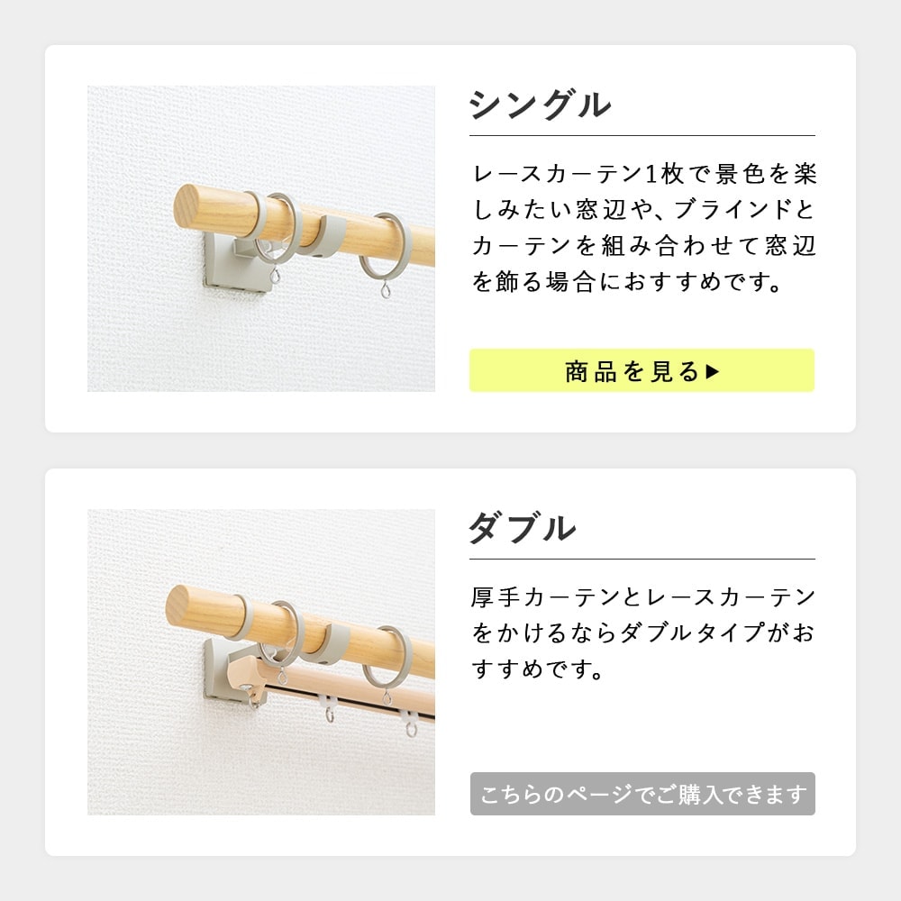 選べる2タイプ