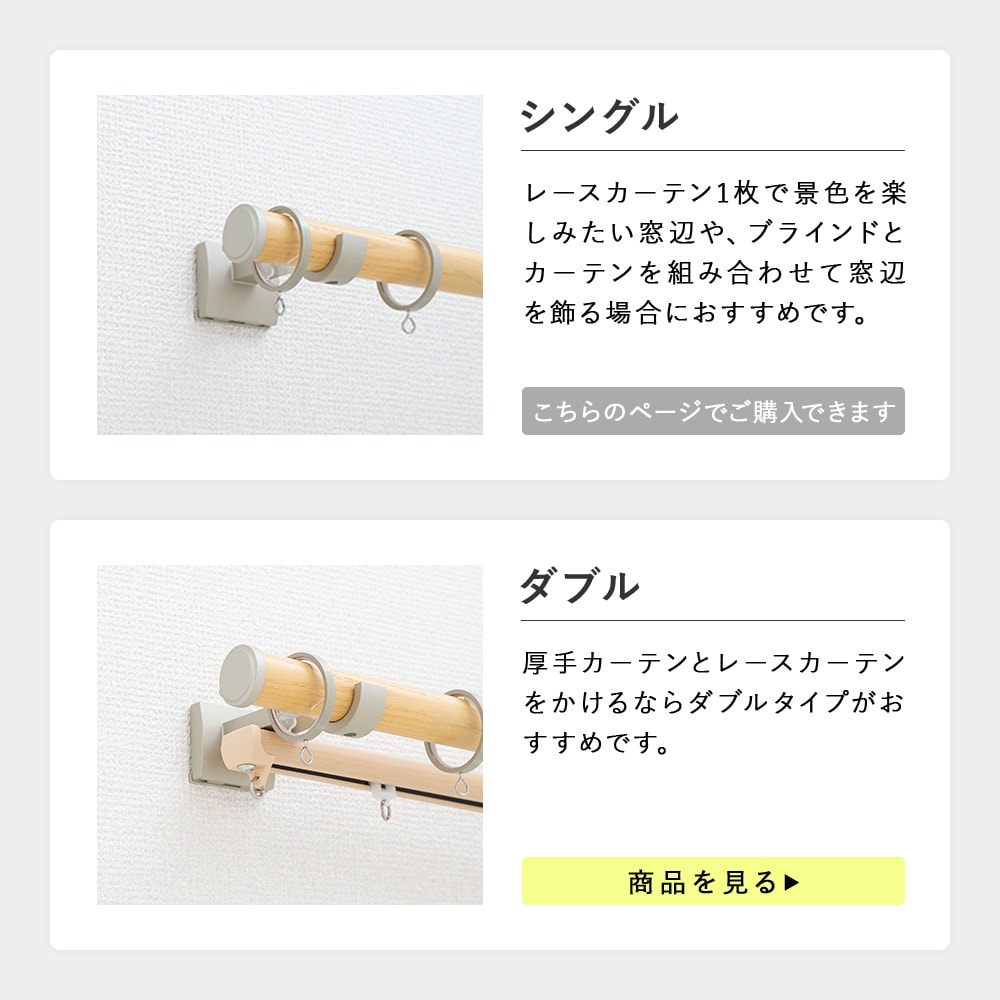 選べる2タイプ