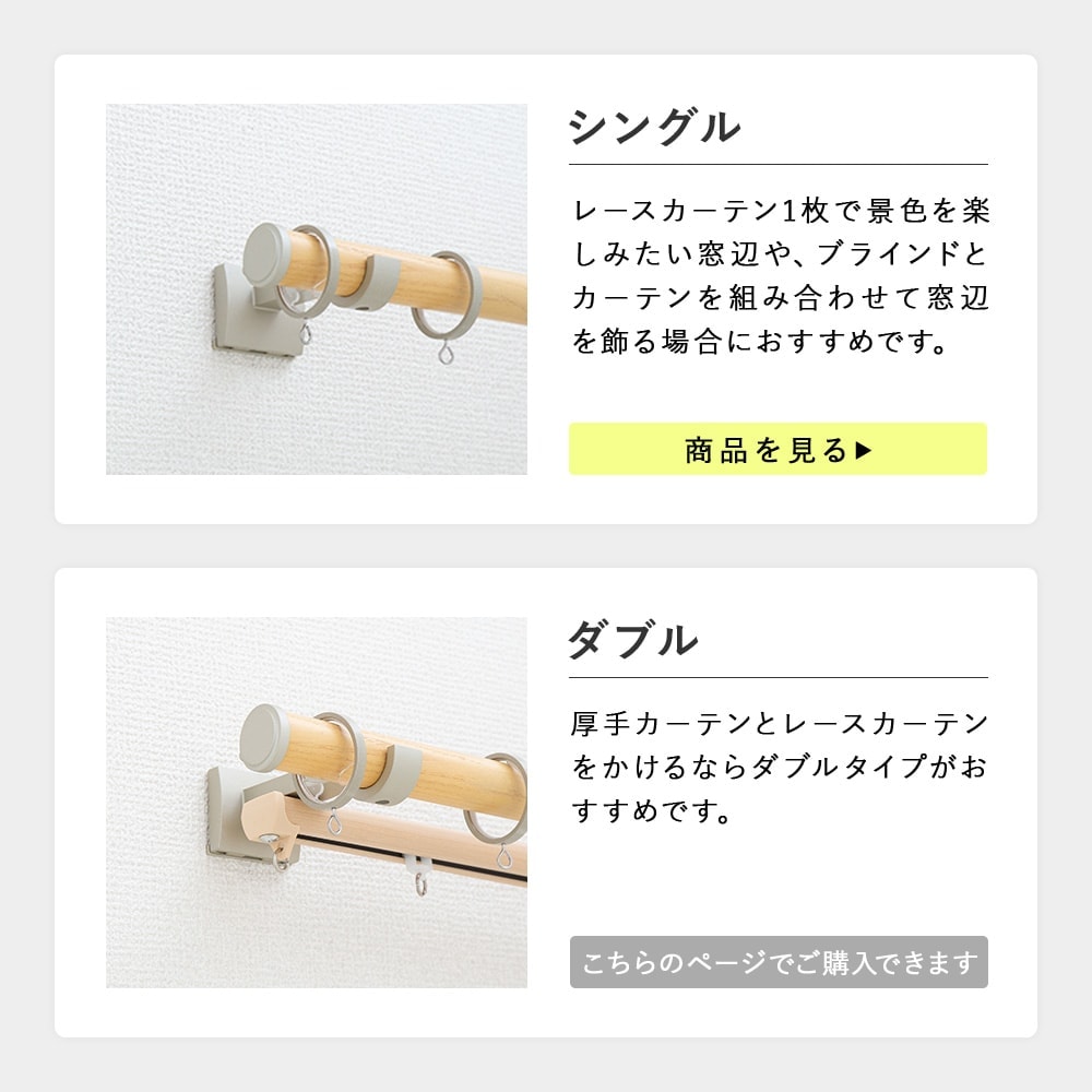 選べる2タイプ