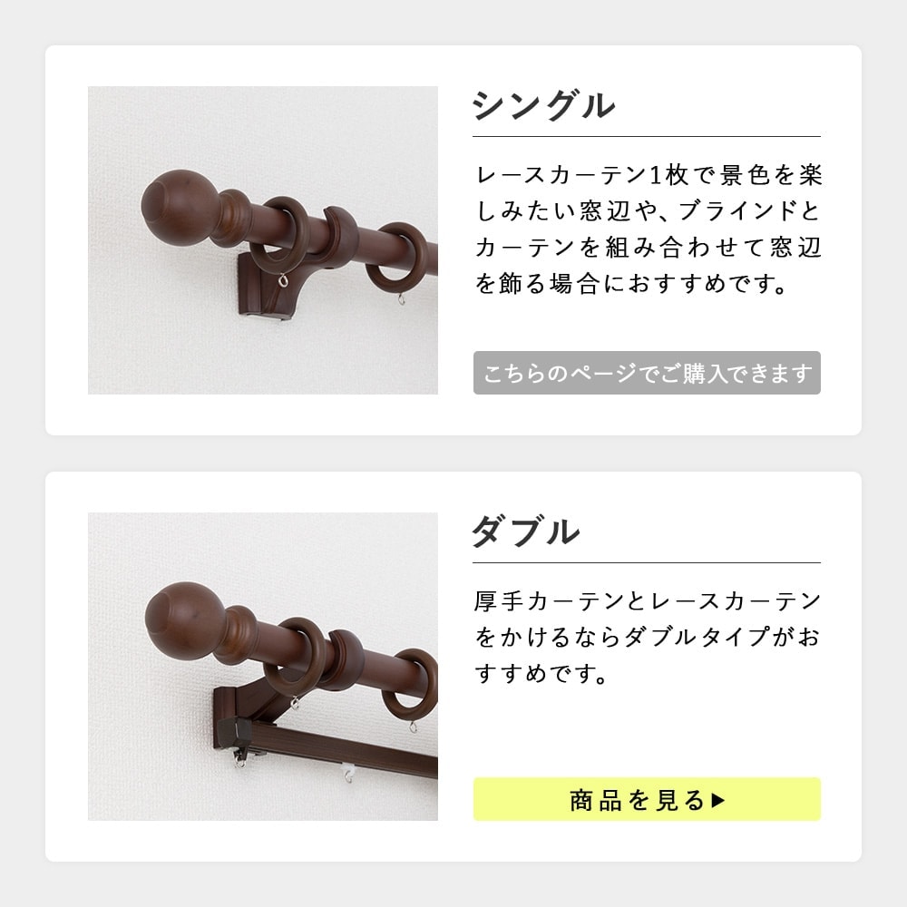 選べる2タイプ