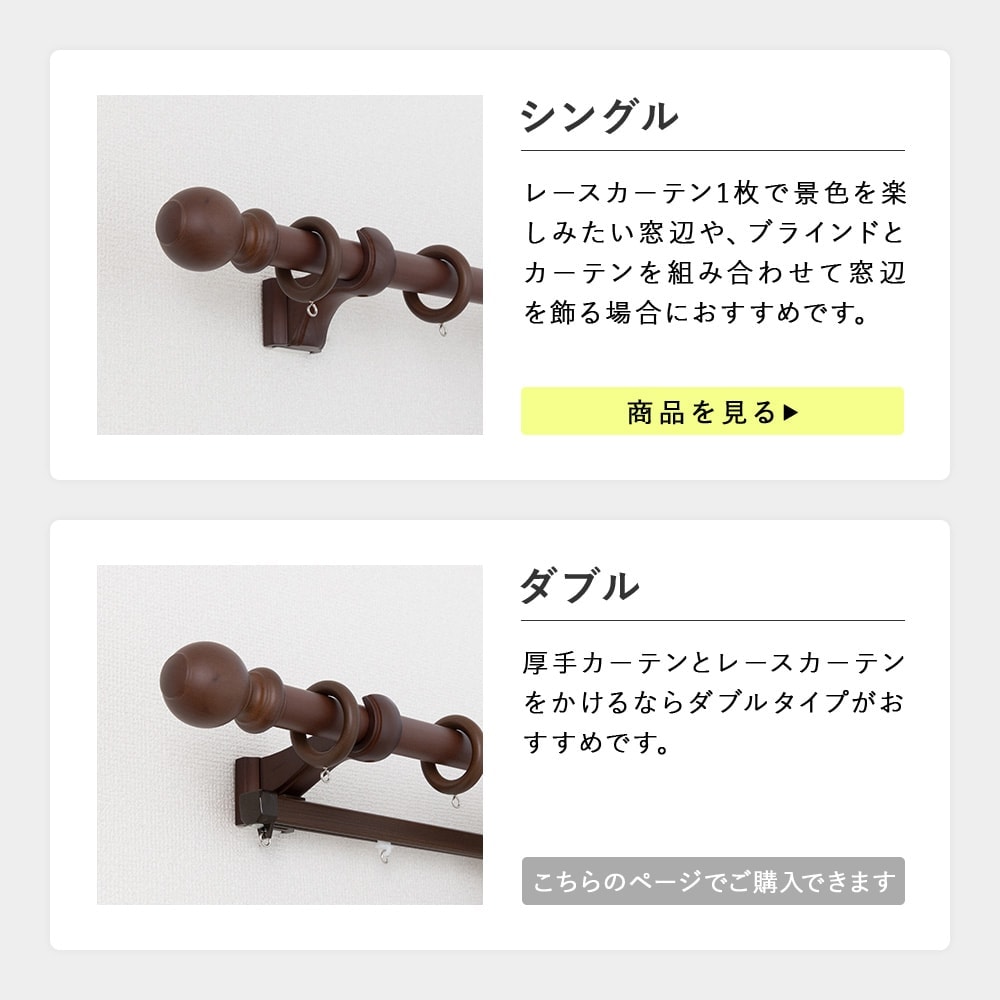 選べる2タイプ