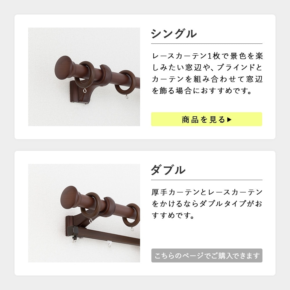 選べる2タイプ