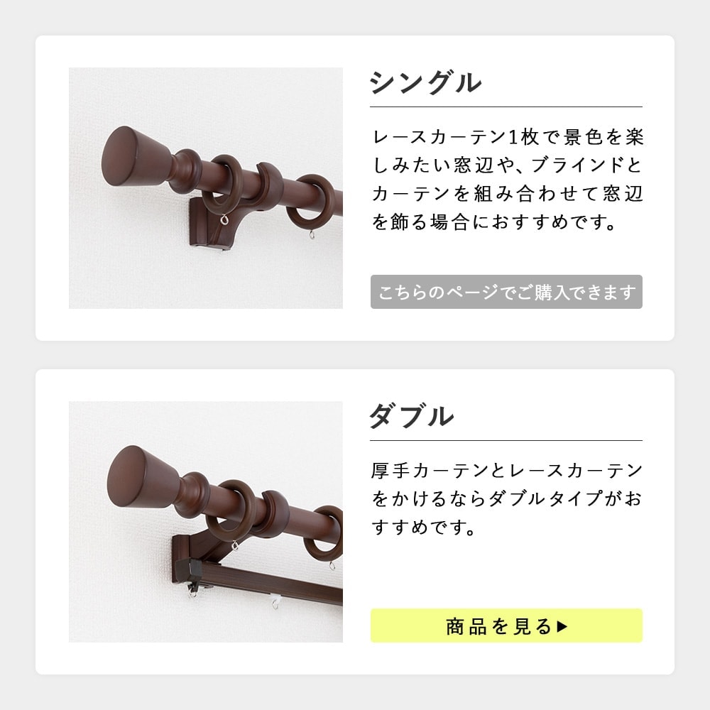 選べる2タイプ